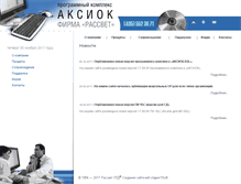 Tablet Screenshot of aksiok.ru